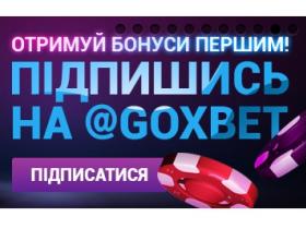 Бонусы в онлайн казино Goxbet
