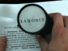Хто може посвідчити заповіт в умовах воєнного стану