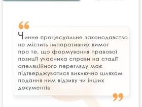 Стягнення витрат на професійну правничу допомогу - позиція ВС