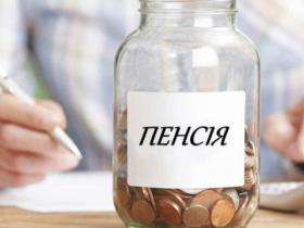 Необхідний для виходу на пенсію стаж збільшився ще на рік