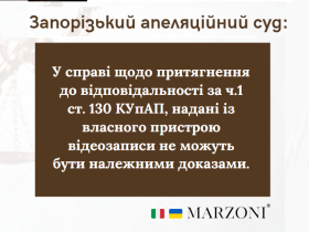 Надані із власного пристрою відеозаписи не можуть бути належними доказами у справі за ч.1 ст.130 КУпАП