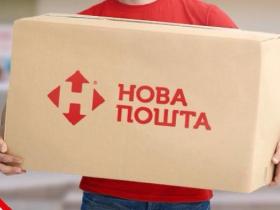 Українець відсудив у «Нової пошти» 60 000 грн, бо страждав через втрату посилки