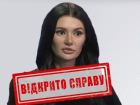 СБУ відкрила провадження щодо колишньої ведучої телеканалів Медведчука Діани Панченко