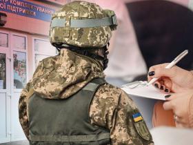 Яку інформацію про призовників отримають військкомати (ТЦК та СП) з реєстрів?