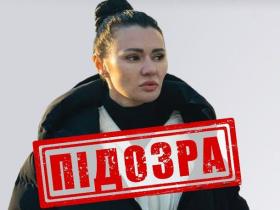 СБУ повідомила про підозру колишній ведучій телеканалів Медведчука Діані Панченко