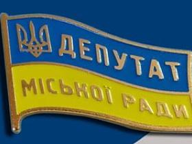 Представництво депутатом інтересів територіальної громади в судах