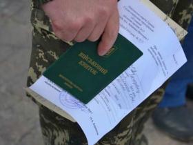 Військовий облік українців: які документи треба подавати під час працевлаштування?