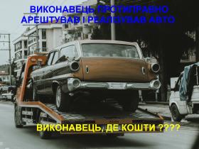 Визнання протиправних рішень/дій приватного виконавця для закриття виконавчого провадження з подальшим відшкодуванням шкоди
