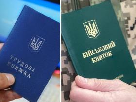 Особливості працевлаштування військовозобов'язаних: які обов'язки у роботодавців за новим порядком