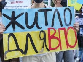 У Мінреінтеграції нагадали гарячі лінії за якими ВПО можуть знайти безкоштовний прихисток у західних регіонах країни