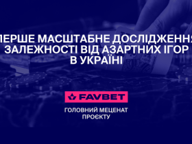 FAVBET підтримав МОЗ України в проведенні національного дослідження лудоманії