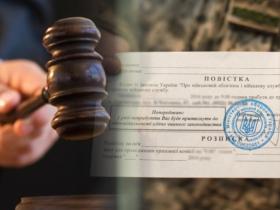 В Україні за ухилення від мобілізації почали садити до в’язниці: є вирок суду