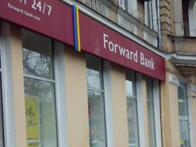 Нацбанк визнав один із українських банків неплатоспроможним