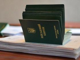 Чи зможуть чоловіки влаштуватись на роботу без військового квитка?