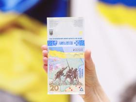 В Україні – нова банкнота - “Пам'ятаємо! Не пробачимо!"