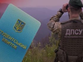Заборона виїзду за кордон студентам іноземних вишів