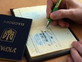 Відтепер інформація про місце реєстрації українців буде доступною кожному судді на його запит