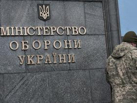 Міністерство оборони України оголосило про набір до антикорупційної ради: деталі конкурсу