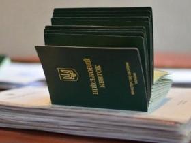 Військовий облік на підприємстві: як вести, щоб не відповідати за порушення?