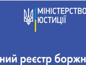 Відмова нотаріуса, якщо продавця внесено до Єдиного реєстру боржників