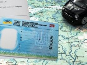 Обмін першого посвідчення водія можливий виключно після закінчення строку його дії, а не раніше - МВС