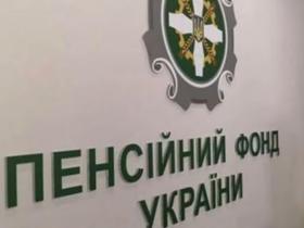 У ПФУ відповіли чи можна докупити стаж за певний попередній період