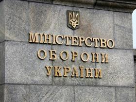 Міністр оборони Олексій Резніков затвердив склад Громадської антикорупційної ради при Міністерстві: список