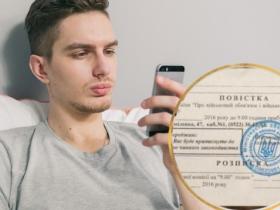 Чи можуть надіслати повістку в ТЦК та СП особі, яка перебуває за кордоном?