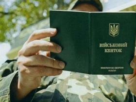 Військовий облік: чи потрібно ВПО ставати на нього після зміни місця проживання