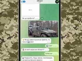 Жителі Луганщини можуть повідомляти про воєнні злочини росії через чат-бот