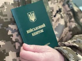 Для роботи, навчання, одруження або розлучення потрібний військовий квиток