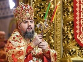 З 1 вересня 2023 року Православна церква України переходить на новий календар свят