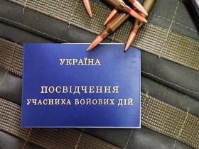 Як отримати пільги учасникам бойових дій: покрокова інструкція