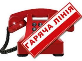 Оновлено номери телефонів «гарячих ліній» з питань зупинення реєстрації податкової накладної/розрахунку коригування в ЄРПН