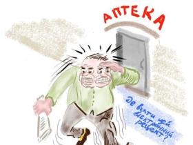 Як отримати електронний рецепт на ліки дистанційно – алгоритм дій