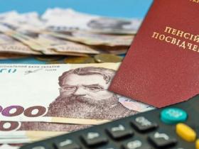 Перерахунок пенсії працюючим пенсіонерам - як це відбувається роз'яснили у ПФУ