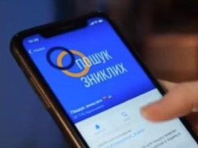 У Мінреінтеграції нагадали як отримати витяг із Єдиного реєстру осіб, зниклих безвісти за особливих обставин