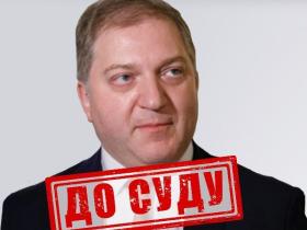 Колишньому нардепу від ОПЗЖ Олегу Волошину загрожує до 15 років тюрми