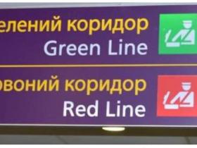 Що можна ввозити в Україну з-за кордону?