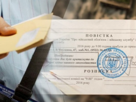 Чи можуть вручати повістку військовозобов'язаним через родичів?