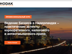 Law & More: Адвокатская Контора в Нидерландах