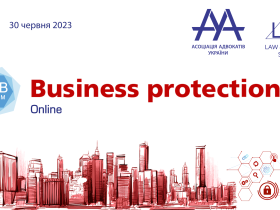 Асоціація адвокатів України запрошує на BUSINESS PROTECTION 2023 - A2B FORUM!