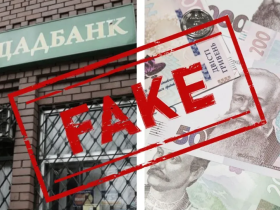 Будьте обережні! Аферисти проводять фейковий "розіграш" від Ощадбанку