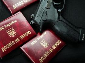Єдиний реєстр зброї запрацює в Україні: що зміниться і як отримати дозвіл?