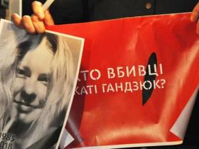 Засуджено замовників нападу на Катерину Гандзюк: Мангер та Левін отримали по 10 років ув'язнення