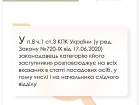 Призначення групи слідчих під час досудового розслідування