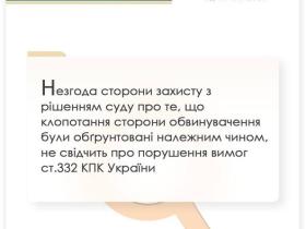 Обгрунтування клопотання сторони обвинувачення про призначення комп'ютерно-технічних експертиз