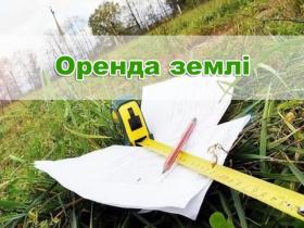 Пролонгація договору оренди землі без волевиявлення сторін договору в умовах воєнного стану