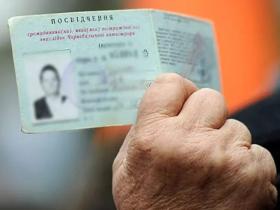 Про право на обчислення пенсії по інвалідності особам, які брали участь у ліквідації наслідків аварії на ЧАЕС
