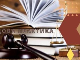Визнання правочину недійсним та застосування правових наслідків недійсності правочину